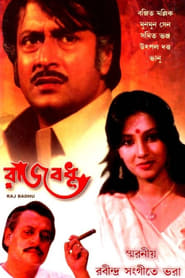 Rajbadhu' Poster