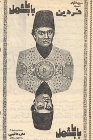 Baba Shamal' Poster