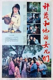 Xu Mao and His Daughters' Poster