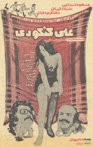Ali Konkouri' Poster