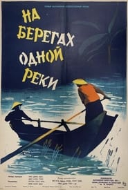 On the Same River' Poster