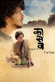 Kaasav Turtle' Poster