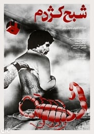 Spectre of Scorpion' Poster