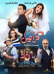 Habbet Caramel' Poster