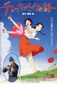 Chocchan Monogatari' Poster