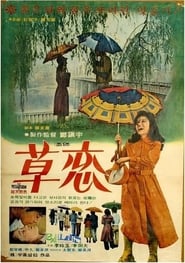 Love In The Rain' Poster