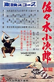 Sasaki Kojiro Part 2' Poster
