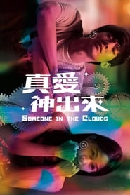 Someone in the Clouds' Poster