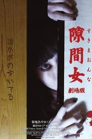 Spirit Behind the Door' Poster