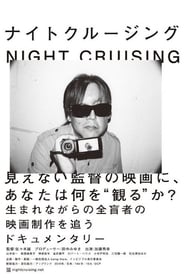 NIGHT CRUISING' Poster