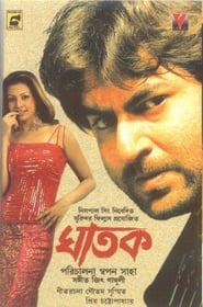 Ghatak' Poster