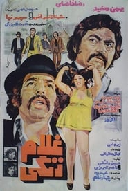 Gholam Zangi' Poster