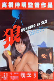 Wolf Running Is Sex' Poster