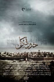 Khorfakkan' Poster