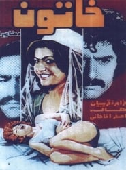 Khatoon' Poster