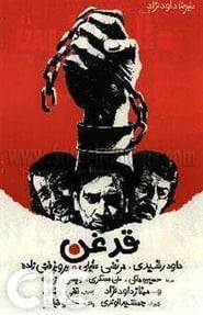 Ghadeghan' Poster