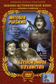 Antosha Rybkin' Poster