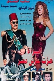 A Woman Shook the Throne of Egypt' Poster