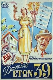 A Young Miss Aged 39' Poster