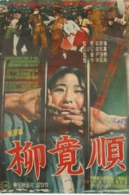 Yu GwanSun' Poster