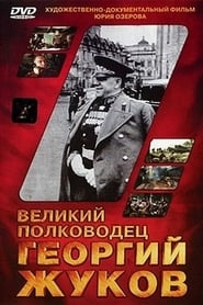 The Great Commander Georgy Zhukov' Poster