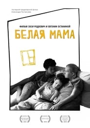 White Mama' Poster