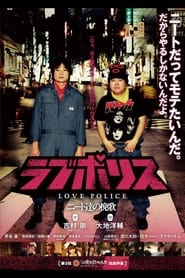Love Police' Poster