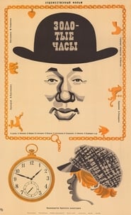 Gold watch' Poster