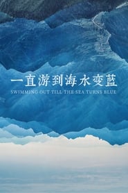 Swimming Out Till the Sea Turns Blue' Poster