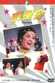 Stardust' Poster