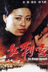 The Female Assassin' Poster