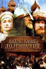 Prince Yuri Dolgoruky' Poster
