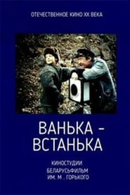 Vankavstanka' Poster