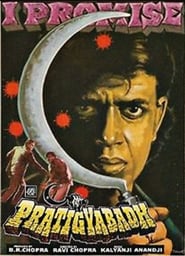 Pratigyabadh' Poster