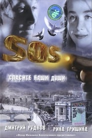 SOS Save our souls' Poster