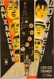 The Shanghai Document' Poster