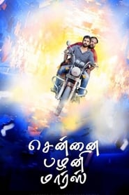 Chennai Palani Mars' Poster