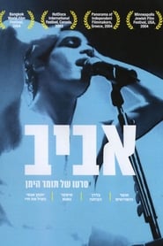 Aviv' Poster