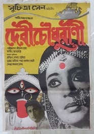 Devi Chaudhurani' Poster