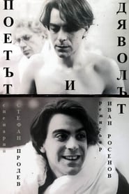 The Poet and The Devil' Poster