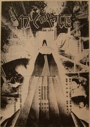 Kaguya Hime' Poster