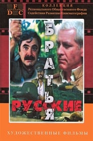Russian Brothers' Poster