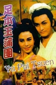 Yu Pui Tsuen' Poster
