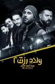 Sons of Rizk 2' Poster