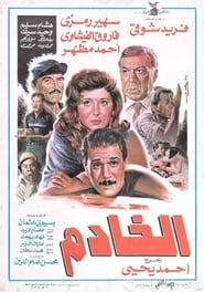 Al khadem' Poster
