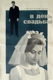 Wedding day' Poster