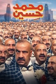 Mohamed Hussein' Poster