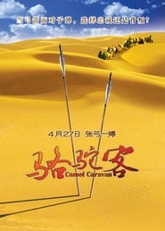 Camel Caravan' Poster