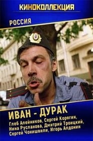 Ivan the Fool' Poster