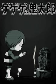 Spooky Kitaro' Poster